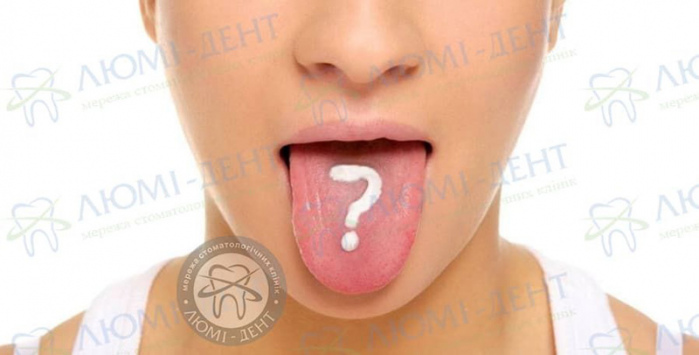 Німіє язик фото ЛюміДент