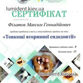 Сертификат врача стоматолога Филатова М.Г.