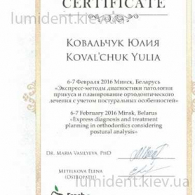 сертификат Ковальчук Юлия врач-стоматолог
