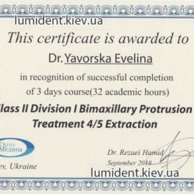 сертификат Яворская Эвелина Олеговна