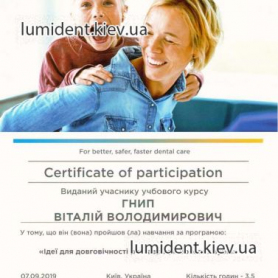 сертификат имплантолог Гнып Виталий Владимирович 