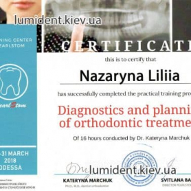 сертификат, стоматолог-ортодонт Назарина Лилия Олеговна