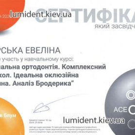 сертификат, стоматолог-ортодонт Яворская Эвелина 