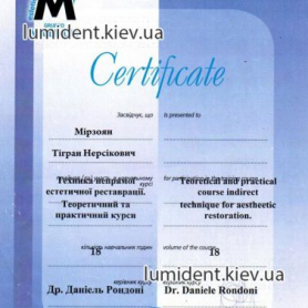 Врач Мирзоян Тигран Нерсикович Киев Сертификат