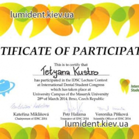 сертификат хирург Кустрьо Татьяна стоматолог