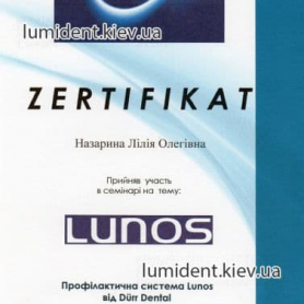 сертификат, стоматолог-ортодонт Назарина Лилия Олеговна