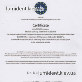 сертификат имплантолог Кустрьо Татьяна