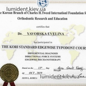 сертификат врач Яворская Эвелина 