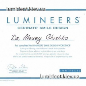 сертификат, Глушко Алексей стоматолог