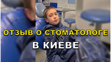 отзыв Билан ЛюмиДент